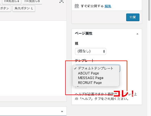 TCDテーマ「FAKE」の固定ページテンプレート「ABOUT」「MESSAGE」「RECRUIT」はどこにある？見つからない場合の対処方法 -  デザイナーブリッジ