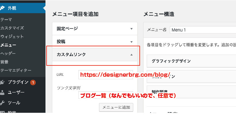 Wordpressで ブログ投稿記事一覧 のurlを簡単に取得する方法 初心者向け デザイナーブリッジ