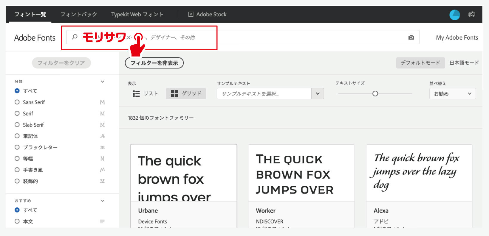 モリサワフォント 30書体セット for Mac