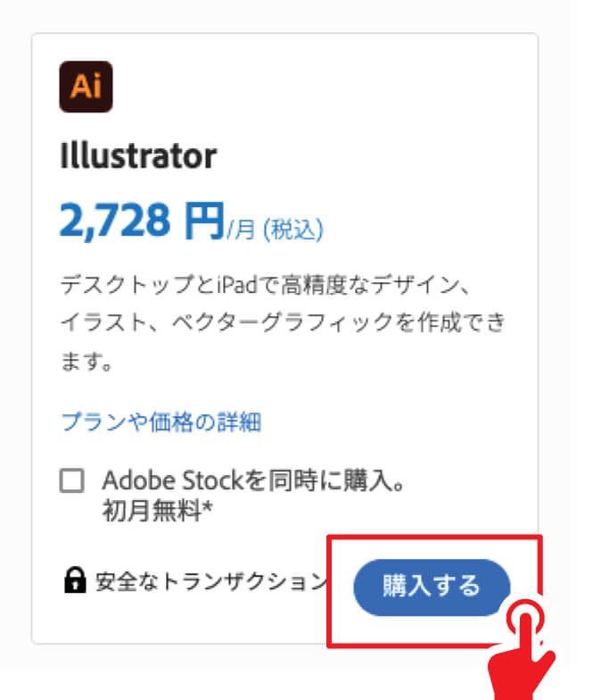 Photoshop Illustratorのみを利用する最安のお得なおすすめプランは Adobe Creative Cloud デザイナーブリッジ