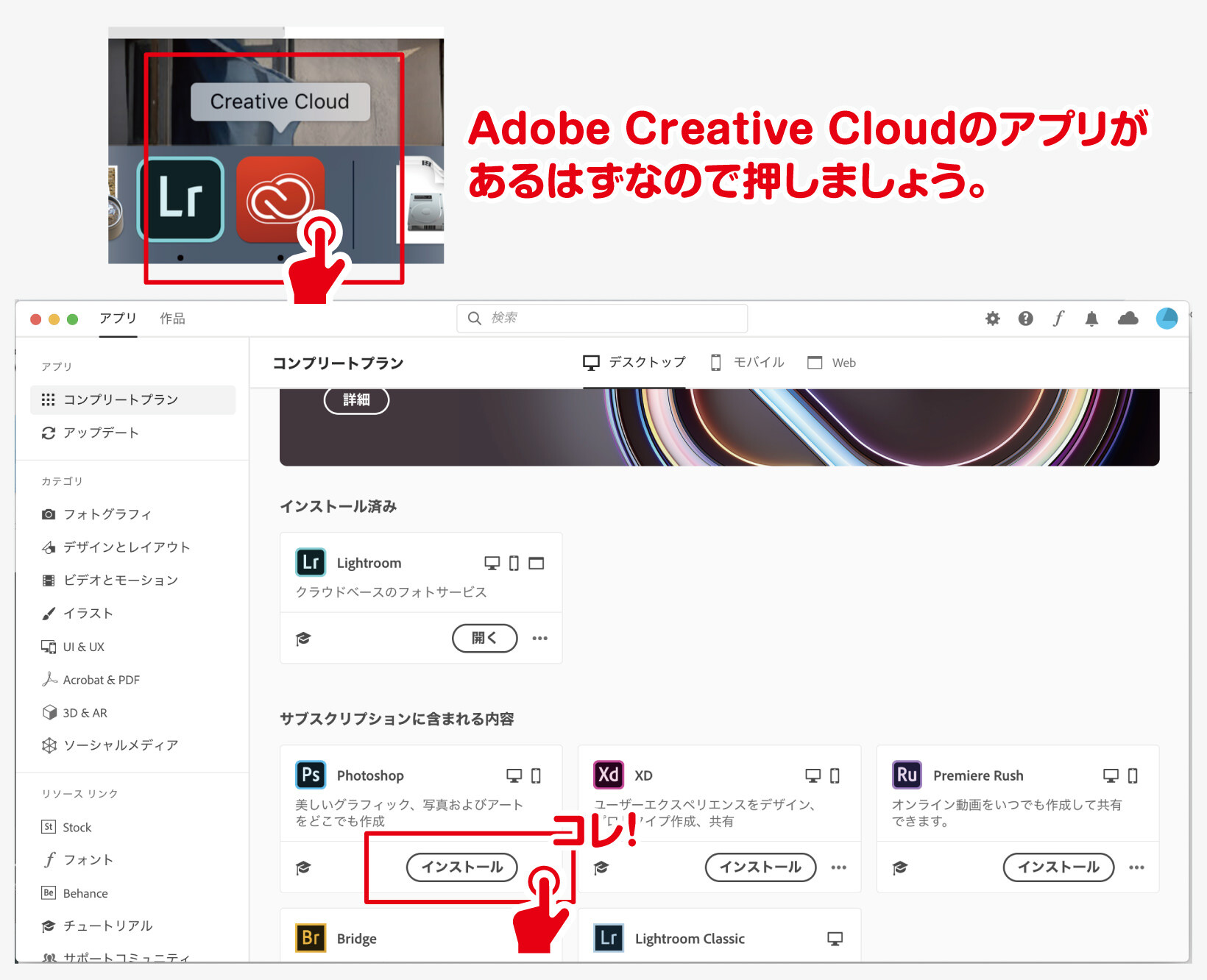 Photoshop Illustratorのみを利用する最安のお得なおすすめプランは Adobe Creative Cloud デザイナーブリッジ