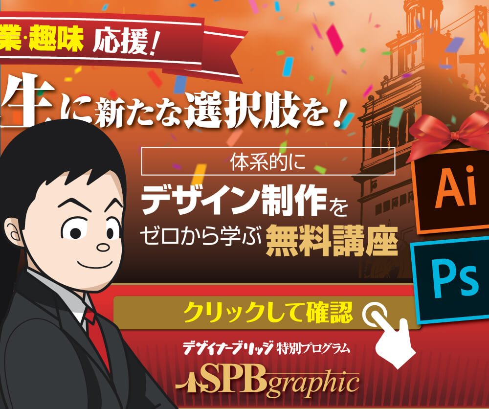 SPBgraphic
