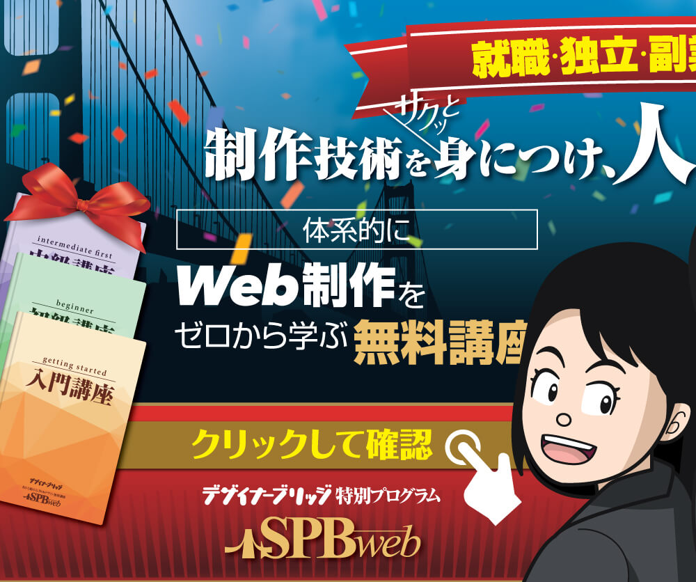 SPBweb