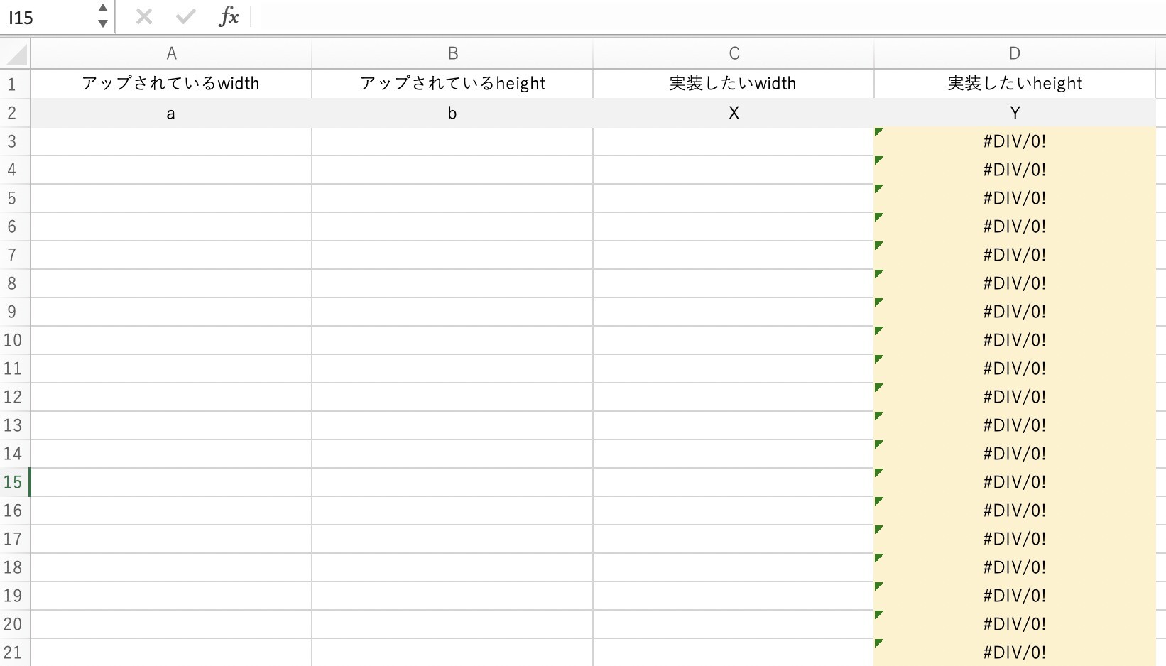 画像を拡大縮小する時 わからない1辺だけのサイズを確認するフォームとエクセル表のダウンロード デザイナーブリッジ