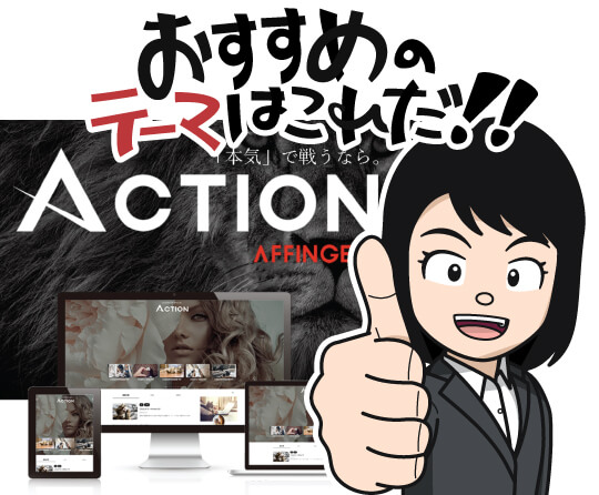 アフィンガーバナー