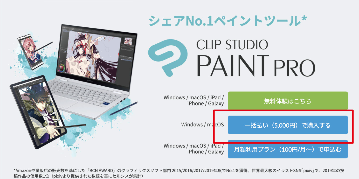 Photoshopで十分 Clip Studio Paintと比較し イラスト作成ソフトの選び方と導入方法まで解説 デザイナーブリッジ