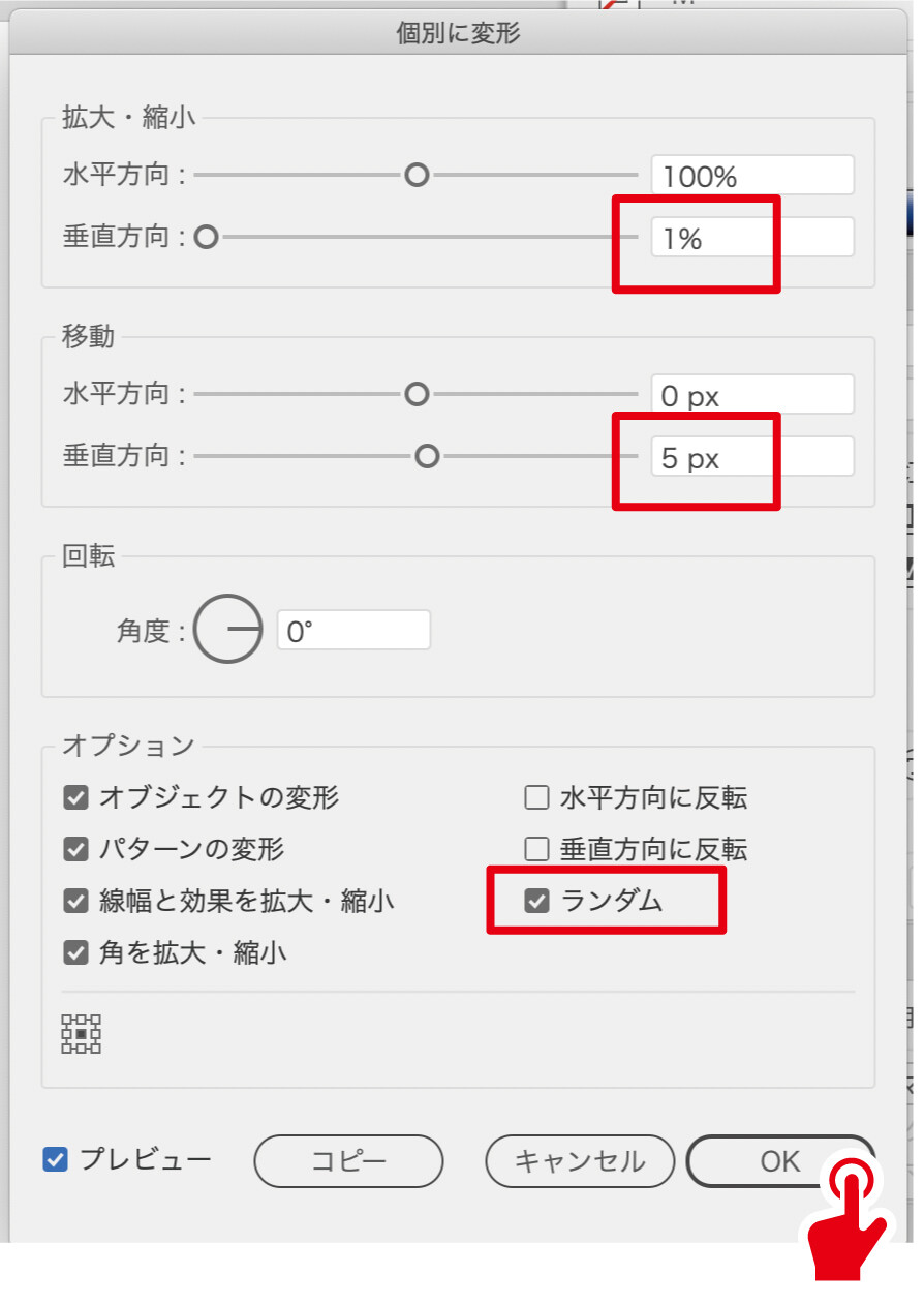 Illustratorで 円状と横に流れる 集中線 をアピアランス効果などで作る方法 デザイナーブリッジ