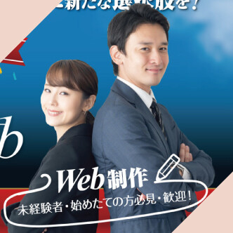 アイキャッチ画像