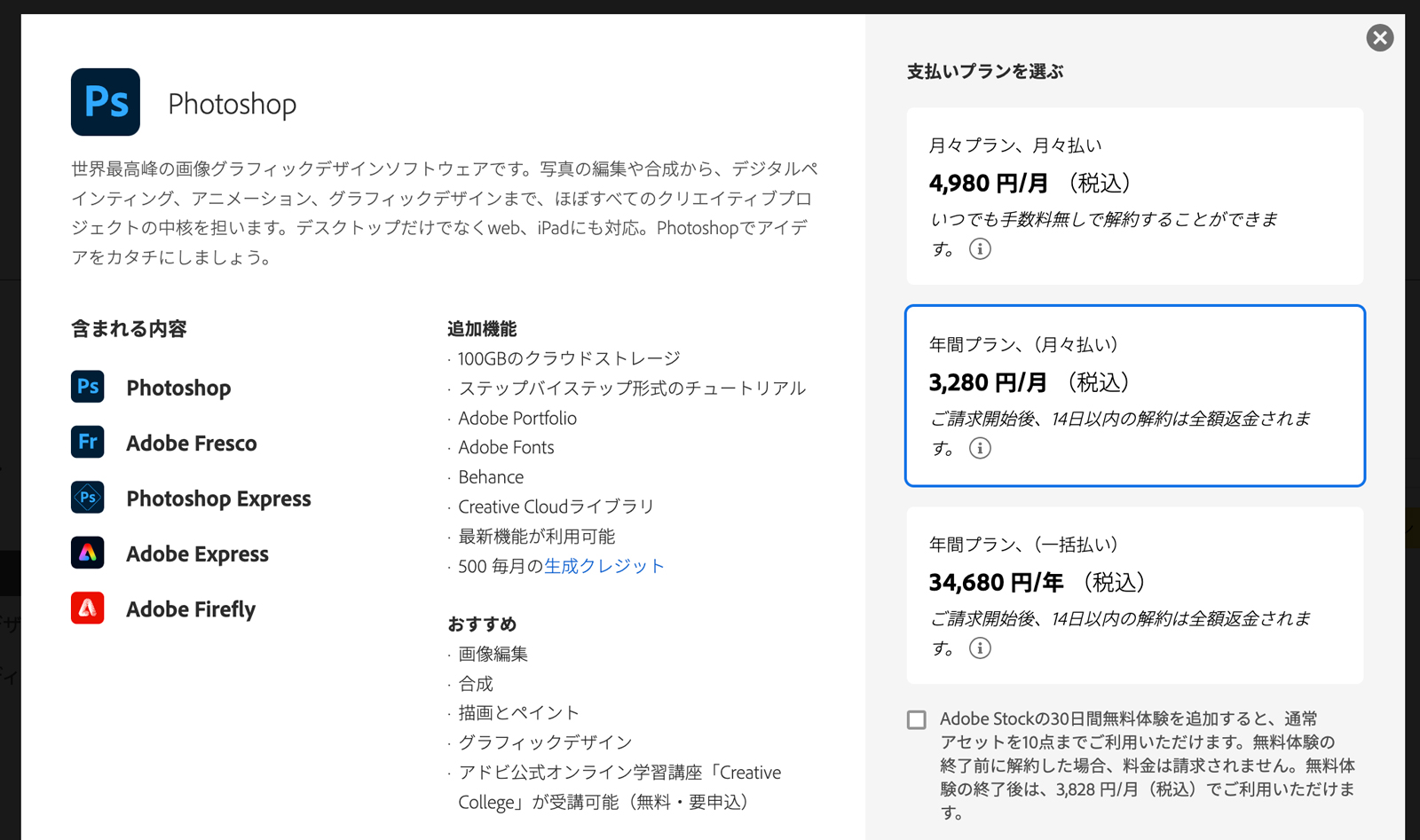 Photoshop、Illustratorのみを利用する最安のお得なおすすめプランは？[Adobe Creative Cloud] -  デザイナーブリッジ