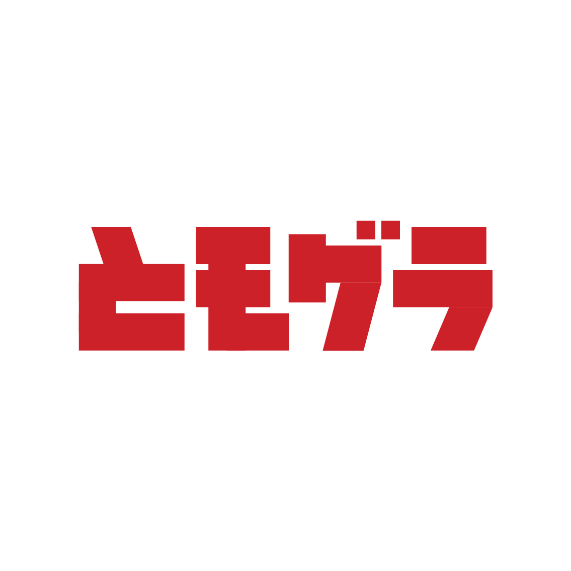 ロゴサンプル